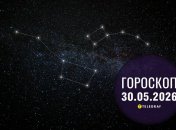 Гороскоп на сегодня для всех знаков Зодиака — 30 мая 2026 года