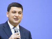 Гройсман заявил, что знает как увеличить минимальную зарплату вдвое