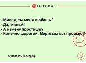 Порція "негрустина" замість сніданку: весела добірка анекдотів на ранок
