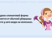 Заряд безграничной энергии: веселые анекдоты 28 января