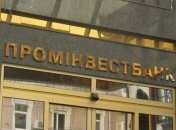 Центральный офис ПИБ арестован по решению суда