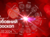 Любовный гороскоп на сегодня для всех знаков Зодиака - 21 марта 2024