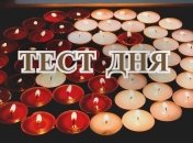 Узнайте, какая карма у Вашего рода: тест-предсказание