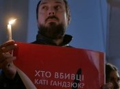 В заказе убийства Гандзюк подозревают 12 человек