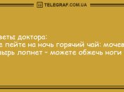 Самое время улыбнуться: анекдоты на вечер для поднятия настроения