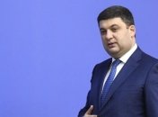 Гройсман о ценах на газ: У нас было лишь два варианта 