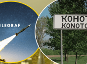 Конотоп вибухи