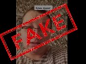 У російськомовних групах поширюють черговий фейк