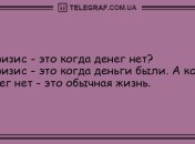 Отличное настроение: вечерние анекдоты 27 июня
