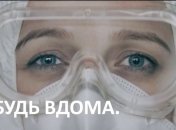 МОЗ просить українців ще трохи потерпіти карантин (Відео)