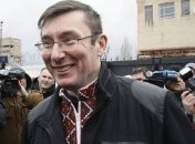 Луценко госпитализируют в клинику ''Обериг'' 