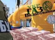 "Укргаздобыча"