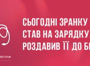 Почніть ранок добре: найкращі анекдоти 3 квітня