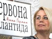 Герман не хочет, чтобы школьники читали ее книги за госсредства