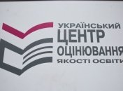 Рада выделила дополнительные 30 миллионов гривен на ВНО
