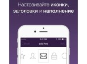 OftenType: клавиатура с горячими клавишами