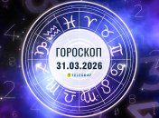 Гороскоп на завтра для всех знаков Зодиака — 31 марта 2026 года