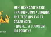 Новий день починається з посмішки: найкращі анекдоти 29 лютого
