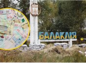 Стела на в'їзд до Балаклії