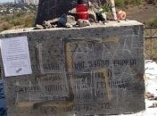 Осквернение памятника жертвам Холокоста: реакция посла Израиля и полиции