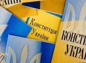 Интересные факты про Конституции мира (Фото)