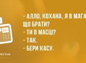 Відпочиньте на хвилинку: вечірні анекдоти 15 квітня