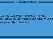 Даже не вздумайте заскучать: вечерние анекдоты, которые поднимут ваше настроение 