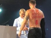 Перед нардепом Тимошенко разделся молодой парень