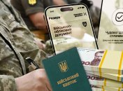 Мобилизация в Украине