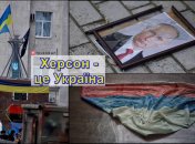 Херсон довго чекав на повернення додому