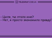 Не день, а сплошной позитив: прикольные шутки для хорошего настроения