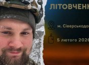 Николай Литовченко