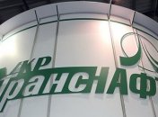 "Укртранснафта" перечислила в госбюджет полмиллиарда гривен