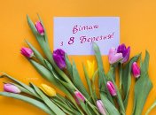 Подборка картинок с 8 Марта