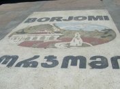 СК подозревает Березовского в незаконных инвестициях в "Боржоми"