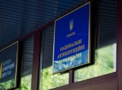 НАБУ закрыло все дела по незаконном обогащении 