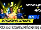 "Боруссия" Д — "Челси"
