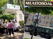 Жизнь в оккупированном Мелитополе