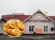 Пирятин, пиріжки