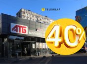 Скидки в "АТБ"
