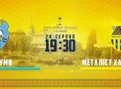 Кубок Украины. "Металлист" лишь на 108-й минуте смог забить "Суммам"