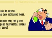 Заразитесь улыбкой: вечерние анекдоты 2 декабря