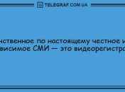 Зарядитесь отличным настроением: новые анекдоты на утро