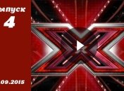 Х фактор 6. Выпуск 4 от 12.09.2015 смотреть онлайн