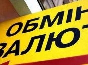 Курс валют: почем можно купить доллар и евро
