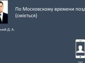 "Владимир Владимирович – красавчик": в сеть слили запись "разговора Нескоромного"