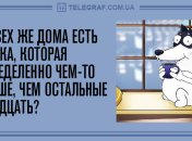 Всем прекрасного вечера: смешные анекдоты 8 октября