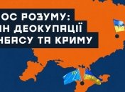 Партія "Голос" презентувала план поверненння окупованих територій та Криму