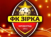 "Зирка" представила обновленную эмблему клуба