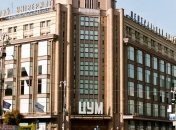 "ЭСТА Холдинг" начала демонтаж киевского ЦУМа